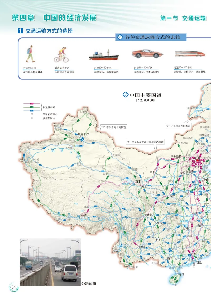 人教版8年级地理上册地理图册_4-教培资料-26年最新资料-同步更新_初中高中教资_03科三专项（进去保存报考的学科即可）_02科三专项（笔记真题思维导图教学设计版本二）