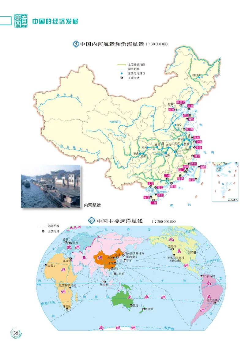 人教版8年级地理上册地理图册_4-教培资料-26年最新资料-同步更新_初中高中教资_03科三专项（进去保存报考的学科即可）_02科三专项（笔记真题思维导图教学设计版本二）