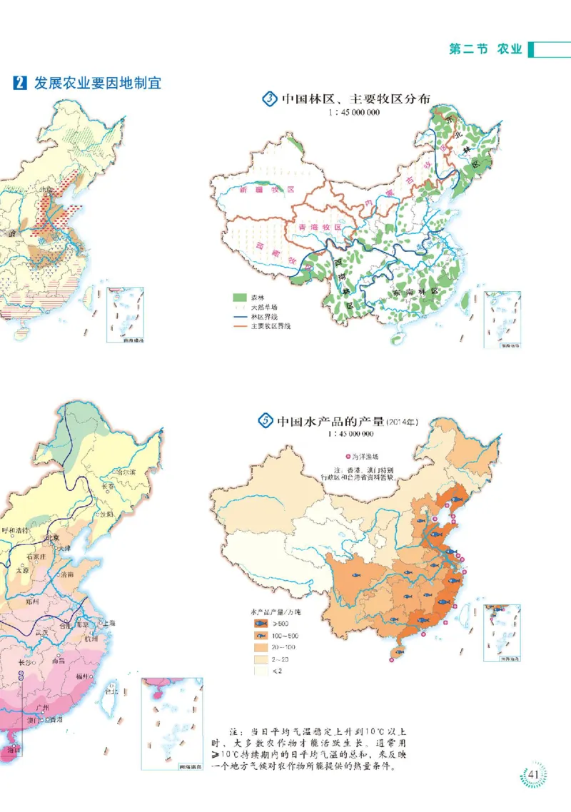 人教版8年级地理上册地理图册_4-教培资料-26年最新资料-同步更新_初中高中教资_03科三专项（进去保存报考的学科即可）_02科三专项（笔记真题思维导图教学设计版本二）