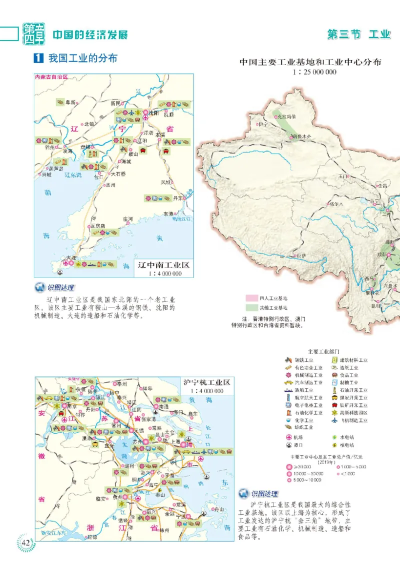 人教版8年级地理上册地理图册_4-教培资料-26年最新资料-同步更新_初中高中教资_03科三专项（进去保存报考的学科即可）_02科三专项（笔记真题思维导图教学设计版本二）