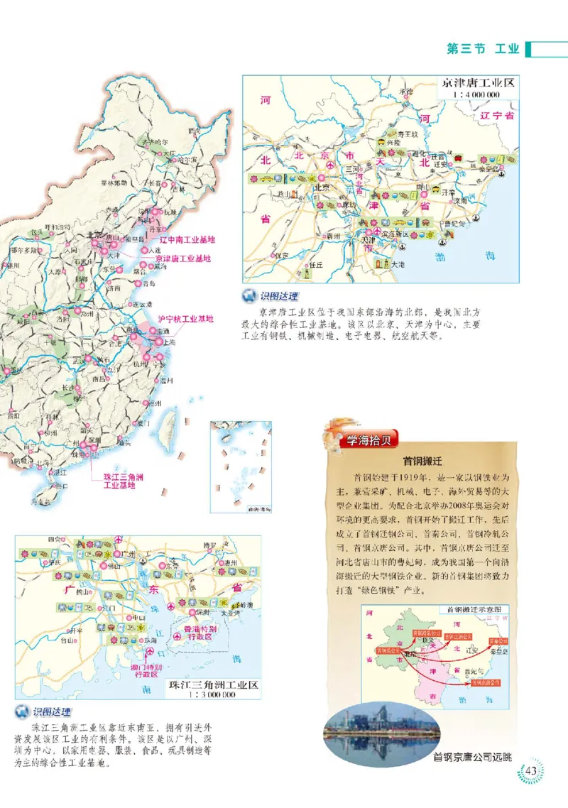 人教版8年级地理上册地理图册_4-教培资料-26年最新资料-同步更新_初中高中教资_03科三专项（进去保存报考的学科即可）_02科三专项（笔记真题思维导图教学设计版本二）