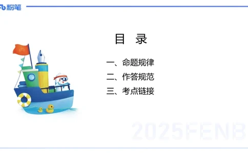 25下教育教学知识与能力主观题突破2-开海玲_4-教培资料-26年最新资料-同步更新_小学教资_012025下FB小学系统班_小学25下-教育知识与能力_2.主观题突破_讲义