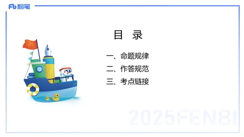25下教育教学知识与能力主观题突破2-开海玲_4-教培资料-26年最新资料-同步更新_小学教资_012025下FB小学系统班_小学25下-教育知识与能力_2.主观题突破_讲义