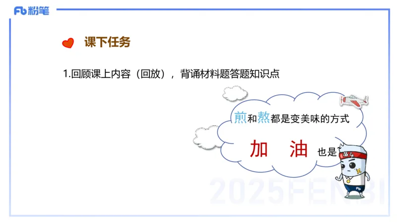 25下教育教学知识与能力主观题突破2-开海玲_4-教培资料-26年最新资料-同步更新_小学教资_012025下FB小学系统班_小学25下-教育知识与能力_2.主观题突破_讲义