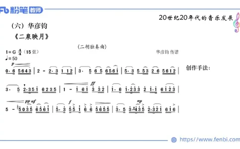 6.13晚上-理论精讲-中国音乐史3-朱音_4-教培资料-26年最新资料-同步更新_科一科二电子资料合集中小幼（笔记真题知识点汇总等）文件多，按需保存_各机构笔记合集（中小幼）推荐