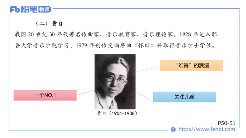 6.13晚上-理论精讲-中国音乐史3-朱音_4-教培资料-26年最新资料-同步更新_科一科二电子资料合集中小幼（笔记真题知识点汇总等）文件多，按需保存_各机构笔记合集（中小幼）推荐