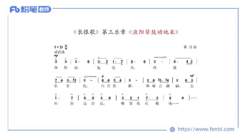 6.13晚上-理论精讲-中国音乐史3-朱音_4-教培资料-26年最新资料-同步更新_科一科二电子资料合集中小幼（笔记真题知识点汇总等）文件多，按需保存_各机构笔记合集（中小幼）推荐