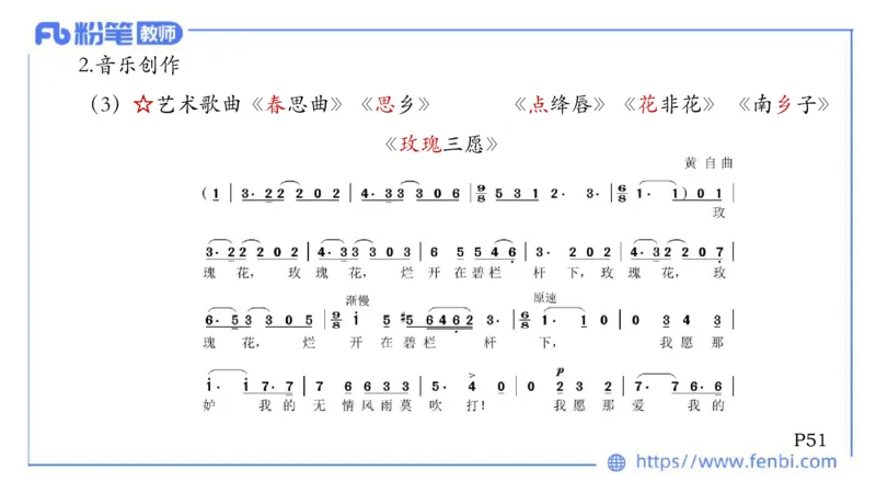 6.13晚上-理论精讲-中国音乐史3-朱音_4-教培资料-26年最新资料-同步更新_科一科二电子资料合集中小幼（笔记真题知识点汇总等）文件多，按需保存_各机构笔记合集（中小幼）推荐