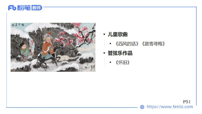6.13晚上-理论精讲-中国音乐史3-朱音_4-教培资料-26年最新资料-同步更新_科一科二电子资料合集中小幼（笔记真题知识点汇总等）文件多，按需保存_各机构笔记合集（中小幼）推荐