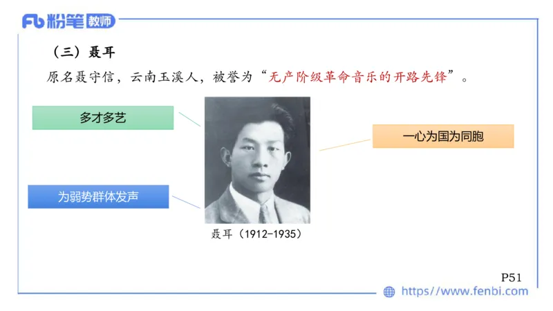 6.13晚上-理论精讲-中国音乐史3-朱音_4-教培资料-26年最新资料-同步更新_科一科二电子资料合集中小幼（笔记真题知识点汇总等）文件多，按需保存_各机构笔记合集（中小幼）推荐