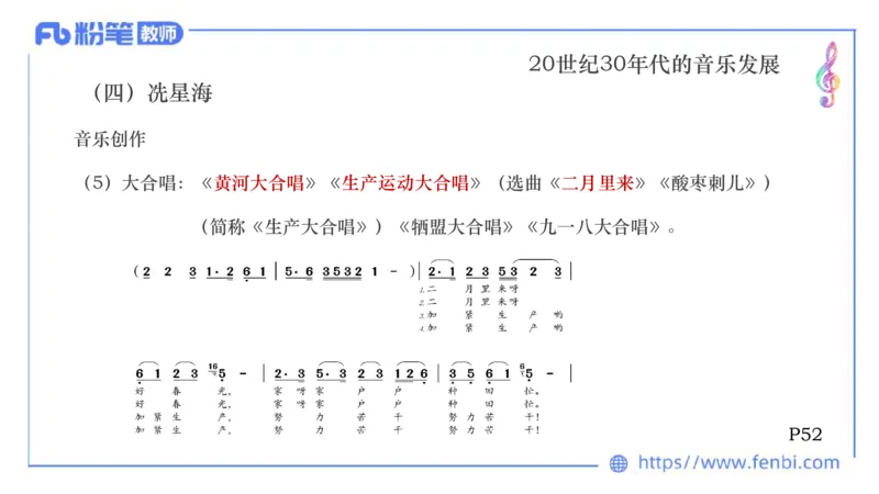 6.13晚上-理论精讲-中国音乐史3-朱音_4-教培资料-26年最新资料-同步更新_科一科二电子资料合集中小幼（笔记真题知识点汇总等）文件多，按需保存_各机构笔记合集（中小幼）推荐