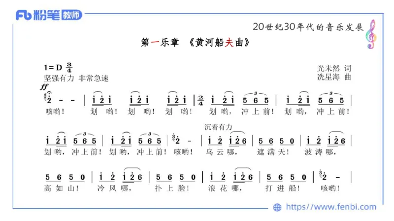 6.13晚上-理论精讲-中国音乐史3-朱音_4-教培资料-26年最新资料-同步更新_科一科二电子资料合集中小幼（笔记真题知识点汇总等）文件多，按需保存_各机构笔记合集（中小幼）推荐
