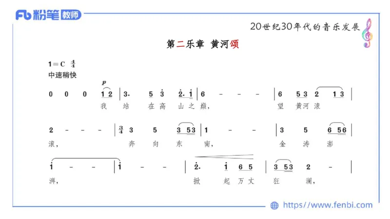 6.13晚上-理论精讲-中国音乐史3-朱音_4-教培资料-26年最新资料-同步更新_科一科二电子资料合集中小幼（笔记真题知识点汇总等）文件多，按需保存_各机构笔记合集（中小幼）推荐