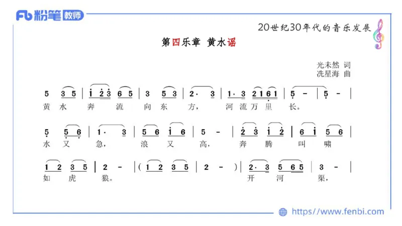 6.13晚上-理论精讲-中国音乐史3-朱音_4-教培资料-26年最新资料-同步更新_科一科二电子资料合集中小幼（笔记真题知识点汇总等）文件多，按需保存_各机构笔记合集（中小幼）推荐