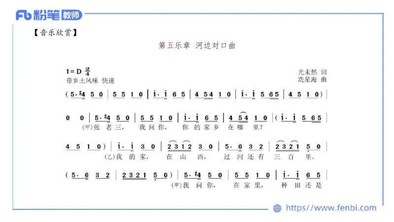 6.13晚上-理论精讲-中国音乐史3-朱音_4-教培资料-26年最新资料-同步更新_科一科二电子资料合集中小幼（笔记真题知识点汇总等）文件多，按需保存_各机构笔记合集（中小幼）推荐