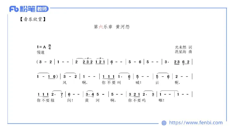 6.13晚上-理论精讲-中国音乐史3-朱音_4-教培资料-26年最新资料-同步更新_科一科二电子资料合集中小幼（笔记真题知识点汇总等）文件多，按需保存_各机构笔记合集（中小幼）推荐