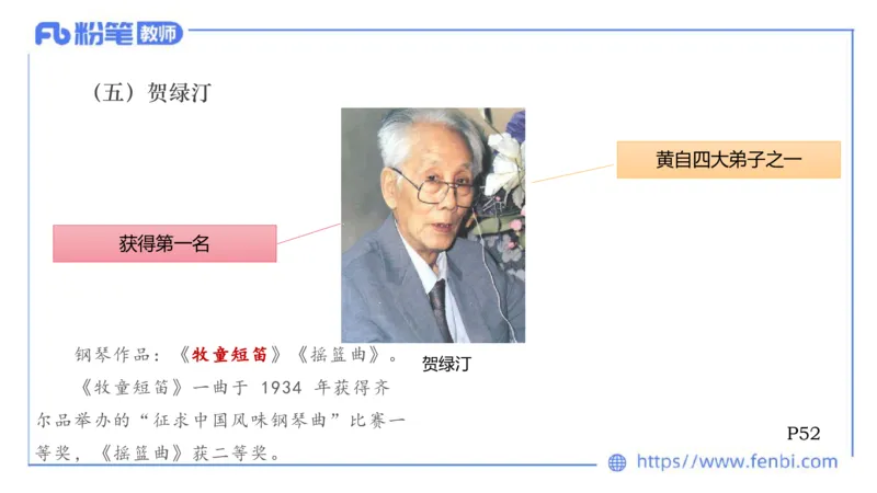6.13晚上-理论精讲-中国音乐史3-朱音_4-教培资料-26年最新资料-同步更新_科一科二电子资料合集中小幼（笔记真题知识点汇总等）文件多，按需保存_各机构笔记合集（中小幼）推荐
