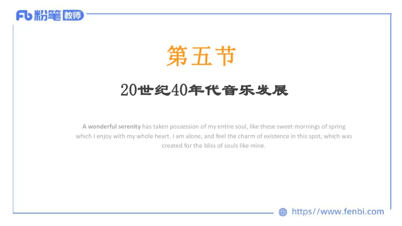6.13晚上-理论精讲-中国音乐史3-朱音_4-教培资料-26年最新资料-同步更新_科一科二电子资料合集中小幼（笔记真题知识点汇总等）文件多，按需保存_各机构笔记合集（中小幼）推荐