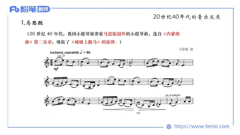 6.13晚上-理论精讲-中国音乐史3-朱音_4-教培资料-26年最新资料-同步更新_科一科二电子资料合集中小幼（笔记真题知识点汇总等）文件多，按需保存_各机构笔记合集（中小幼）推荐