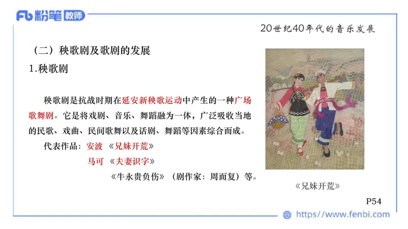 6.13晚上-理论精讲-中国音乐史3-朱音_4-教培资料-26年最新资料-同步更新_科一科二电子资料合集中小幼（笔记真题知识点汇总等）文件多，按需保存_各机构笔记合集（中小幼）推荐