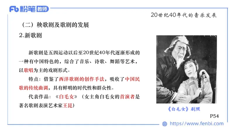 6.13晚上-理论精讲-中国音乐史3-朱音_4-教培资料-26年最新资料-同步更新_科一科二电子资料合集中小幼（笔记真题知识点汇总等）文件多，按需保存_各机构笔记合集（中小幼）推荐
