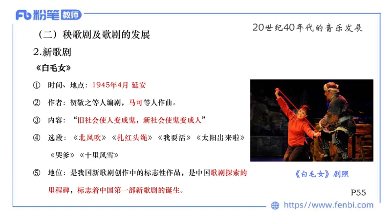 6.13晚上-理论精讲-中国音乐史3-朱音_4-教培资料-26年最新资料-同步更新_科一科二电子资料合集中小幼（笔记真题知识点汇总等）文件多，按需保存_各机构笔记合集（中小幼）推荐