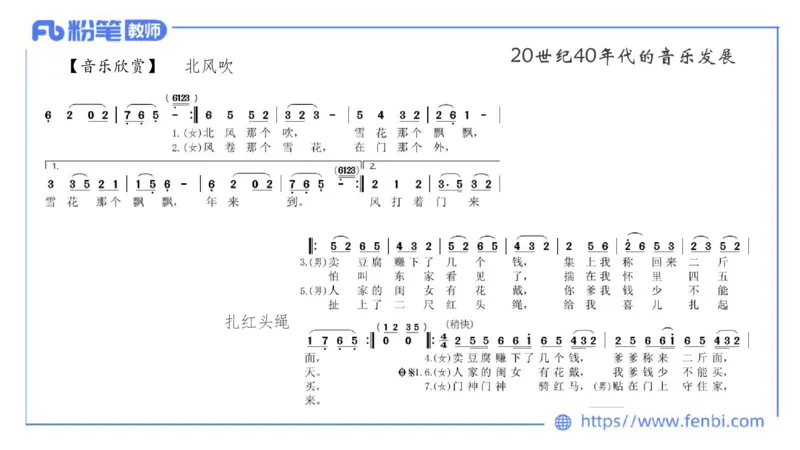 6.13晚上-理论精讲-中国音乐史3-朱音_4-教培资料-26年最新资料-同步更新_科一科二电子资料合集中小幼（笔记真题知识点汇总等）文件多，按需保存_各机构笔记合集（中小幼）推荐