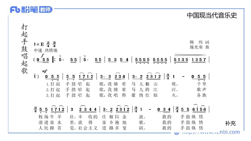 6.13晚上-理论精讲-中国音乐史3-朱音_4-教培资料-26年最新资料-同步更新_科一科二电子资料合集中小幼（笔记真题知识点汇总等）文件多，按需保存_各机构笔记合集（中小幼）推荐