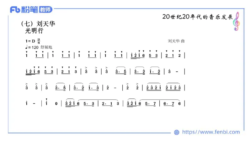 6.13晚上-理论精讲-中国音乐史3-朱音_4-教培资料-26年最新资料-同步更新_科一科二电子资料合集中小幼（笔记真题知识点汇总等）文件多，按需保存_各机构笔记合集（中小幼）推荐