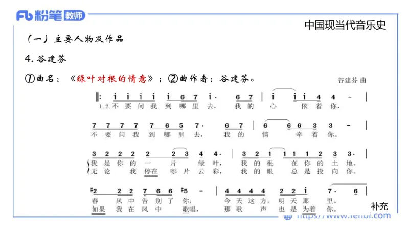 6.13晚上-理论精讲-中国音乐史3-朱音_4-教培资料-26年最新资料-同步更新_科一科二电子资料合集中小幼（笔记真题知识点汇总等）文件多，按需保存_各机构笔记合集（中小幼）推荐