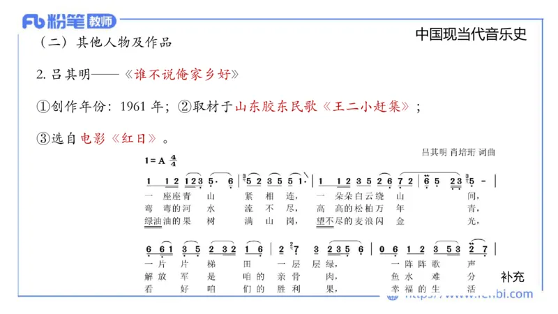 6.13晚上-理论精讲-中国音乐史3-朱音_4-教培资料-26年最新资料-同步更新_科一科二电子资料合集中小幼（笔记真题知识点汇总等）文件多，按需保存_各机构笔记合集（中小幼）推荐