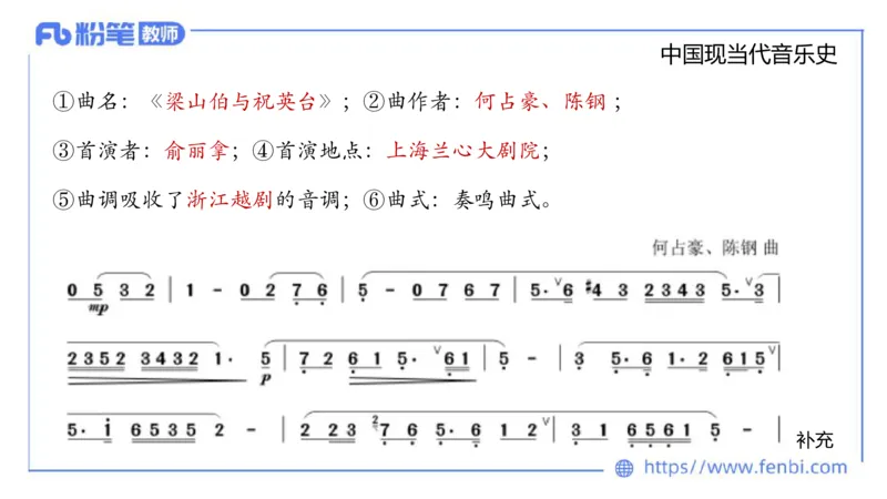 6.13晚上-理论精讲-中国音乐史3-朱音_4-教培资料-26年最新资料-同步更新_科一科二电子资料合集中小幼（笔记真题知识点汇总等）文件多，按需保存_各机构笔记合集（中小幼）推荐