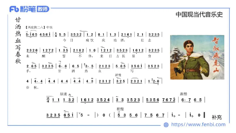 6.13晚上-理论精讲-中国音乐史3-朱音_4-教培资料-26年最新资料-同步更新_科一科二电子资料合集中小幼（笔记真题知识点汇总等）文件多，按需保存_各机构笔记合集（中小幼）推荐