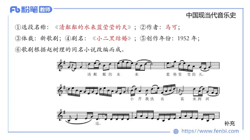 6.13晚上-理论精讲-中国音乐史3-朱音_4-教培资料-26年最新资料-同步更新_科一科二电子资料合集中小幼（笔记真题知识点汇总等）文件多，按需保存_各机构笔记合集（中小幼）推荐
