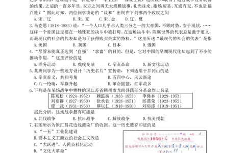 2015年江西省中考历史试卷及答案_中考真题_6.历史中考真题2015-2024年_地区卷_江西历史-全省统一卷08-21