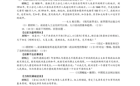 2015年江西省中考历史试卷及答案_中考真题_6.历史中考真题2015-2024年_地区卷_江西历史-全省统一卷08-21