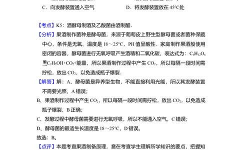 2010年高考生物试卷（北京）（解析卷）_1.高考2025全国各省真题+答案_01.2008-2024全国高考真题（按省份分类）_2.北京_2008-2024&middot;（北京）生物高考真题
