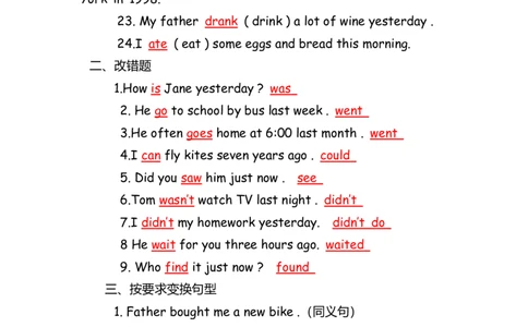 No.7一般过去时练习答案解析_初中英语语法_最全初中英语语法习题_No.7一般过去时练习