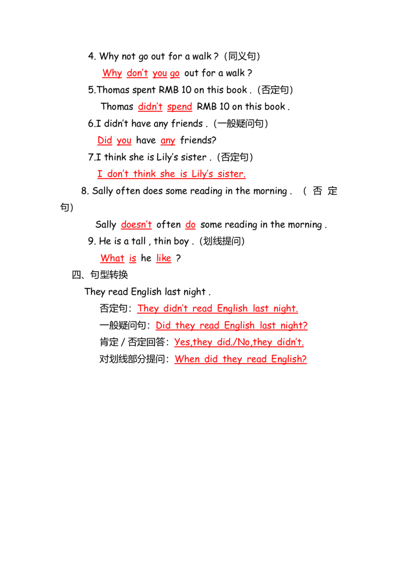 No.7一般过去时练习答案解析_初中英语语法_最全初中英语语法习题_No.7一般过去时练习