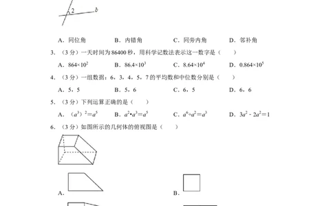 2017年广西玉林市中考数学试卷_中考真题_2.数学中考真题2015-2024年_地区卷_广西省_广西玉林数学15-21