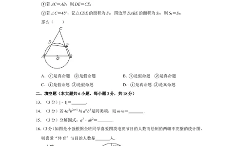 2017年广西玉林市中考数学试卷_中考真题_2.数学中考真题2015-2024年_地区卷_广西省_广西玉林数学15-21
