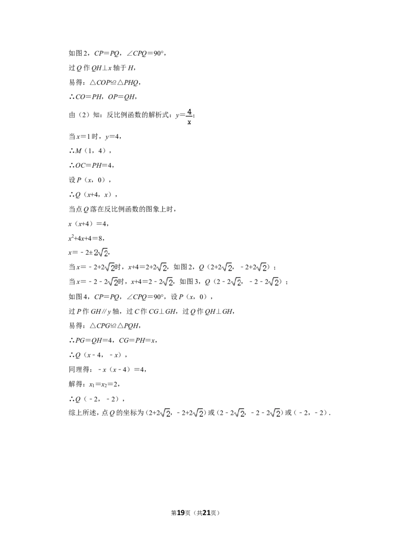 2017年广西玉林市中考数学试卷_中考真题_2.数学中考真题2015-2024年_地区卷_广西省_广西玉林数学15-21