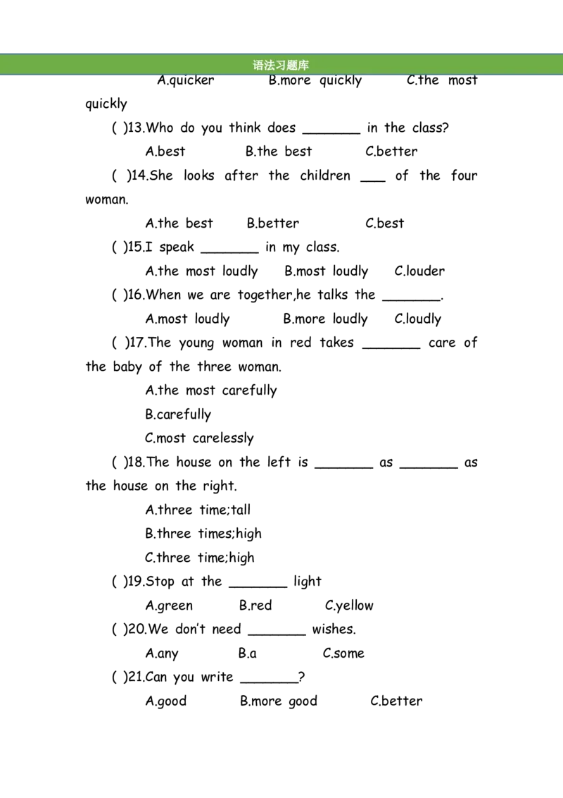 No.150语法专练形容词&副词_初中英语语法_最全初中英语语法习题_No.150语法专练形容词&副词