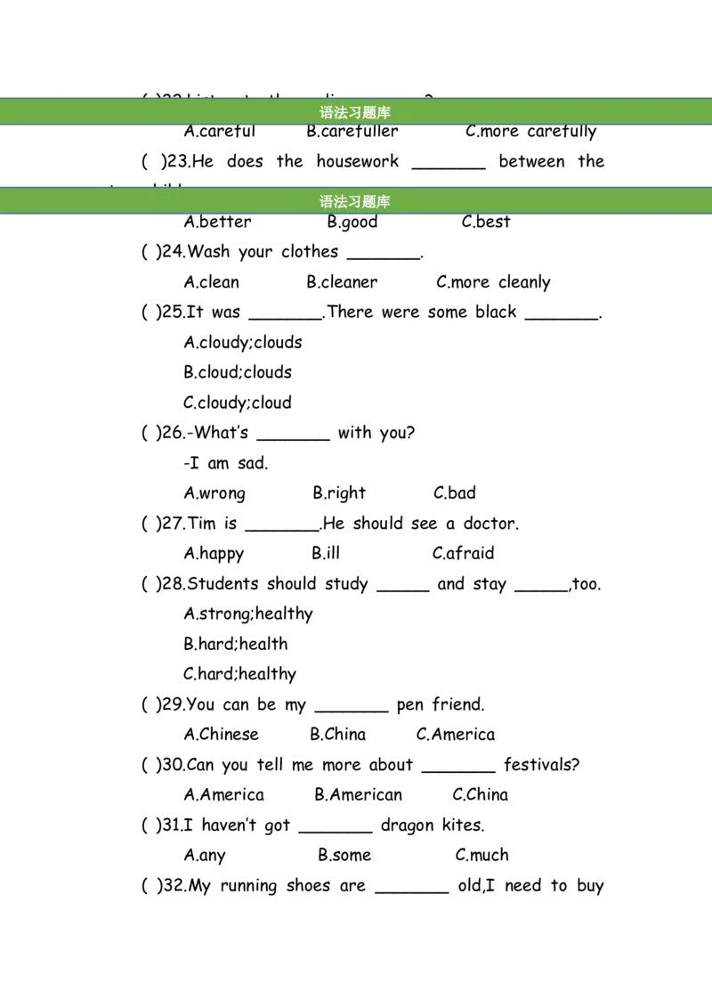 No.150语法专练形容词&副词_初中英语语法_最全初中英语语法习题_No.150语法专练形容词&副词