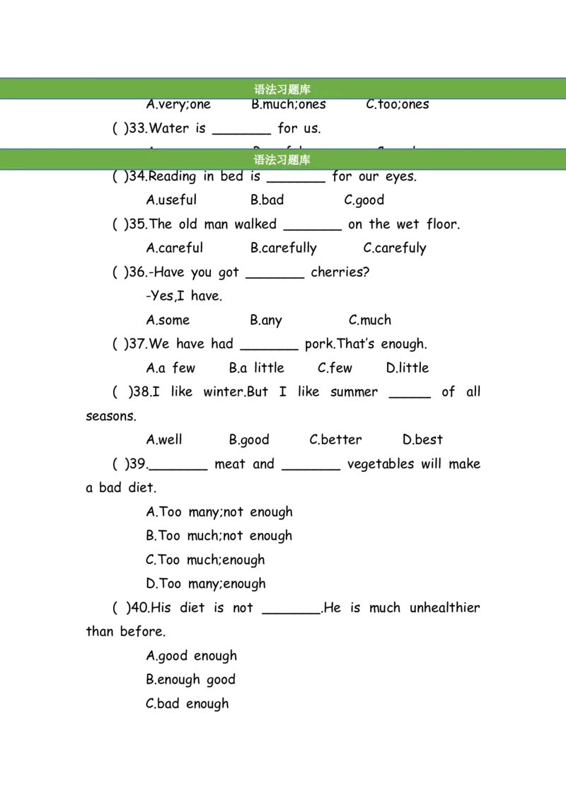 No.150语法专练形容词&副词_初中英语语法_最全初中英语语法习题_No.150语法专练形容词&副词