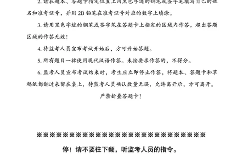 申论模拟卷3_2026考公资料_（05）超格_行测申论2025超格合集(行测&申论&政治理论)_行测申论2025省考超格超大杯刷题课（五合一）_课件