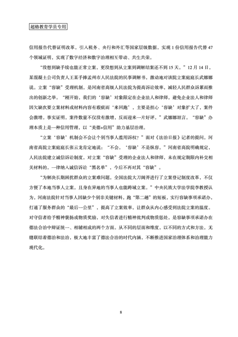 申论模拟卷3_2026考公资料_（05）超格_行测申论2025超格合集(行测&申论&政治理论)_行测申论2025省考超格超大杯刷题课（五合一）_课件