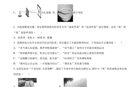 2016年德州市中考物理试题及答案解析_中考真题_4.物理中考真题2015-2024年_地区卷_德州物理10-20