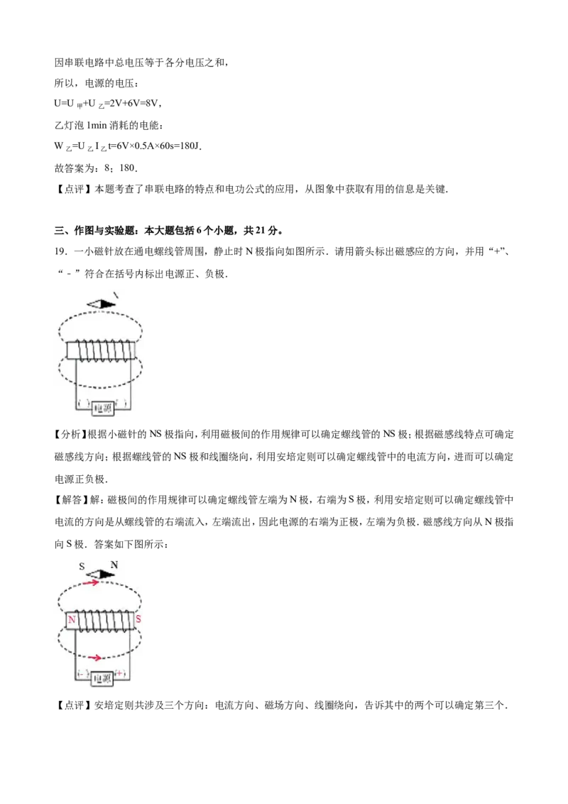 2016年德州市中考物理试题及答案解析_中考真题_4.物理中考真题2015-2024年_地区卷_德州物理10-20