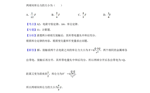 2009年高考物理试卷（江苏）（解析卷）_1.高考2025全国各省真题+答案_01.2008-2024全国高考真题（按省份分类）_10.江苏_2008-2024&middot;（江苏）物理高考真题